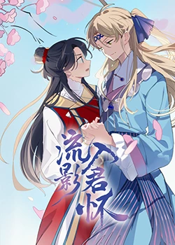 桃花映江山