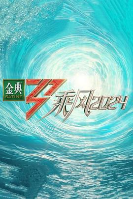 恋爱的季节