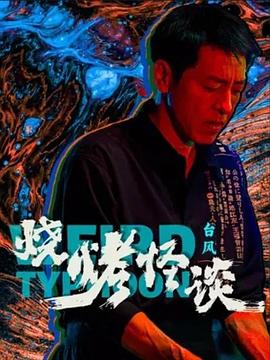 无手老师