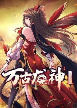 无间道风云