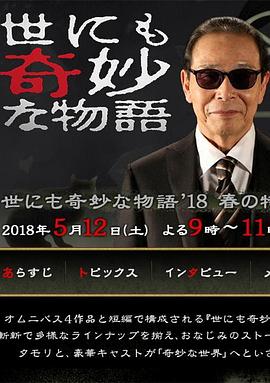 幕末高校生