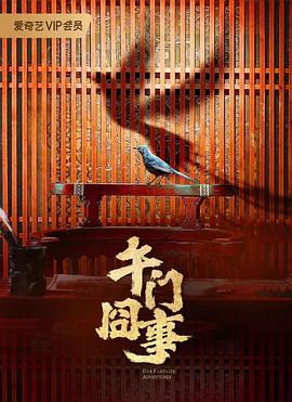 爱有来世